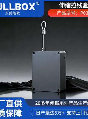 厂家现货P032钢丝绳收线器工业悬挂可停顿定位自动伸缩拉线盒