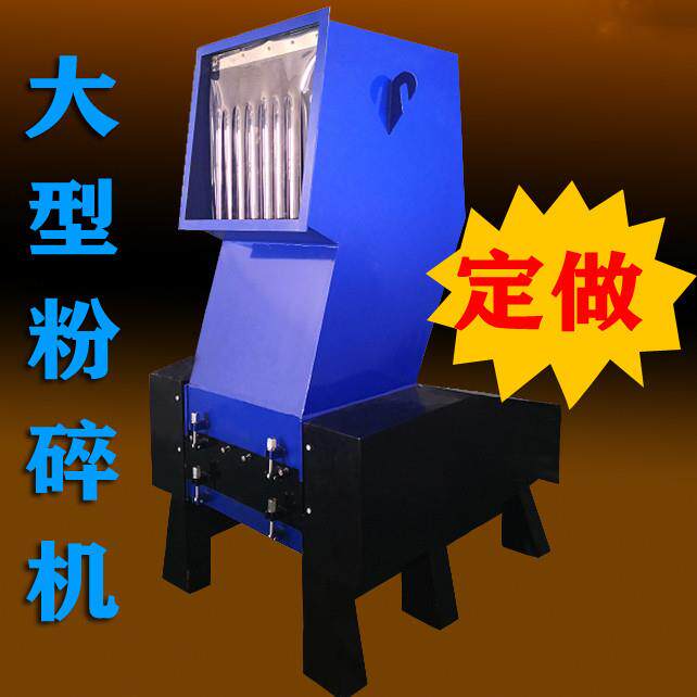 厂家大型定制800重型塑料粉碎机粉碎塑料塑料管材粉碎力强