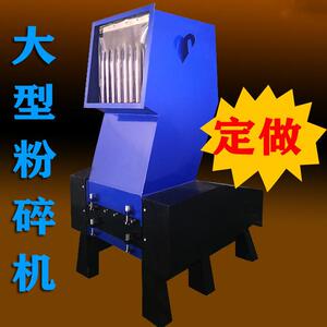 厂家大型定制800重型塑料粉碎机粉碎塑料塑料管材粉碎力强