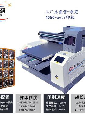 4050小型uv平板打印机PVC名片商标标签水晶标手机壳金属印刷特价