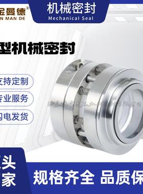 现货供应 SZE100-160机械密封 泵用机械密封件