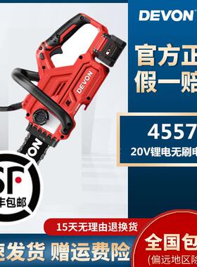 DEVON/大有4557锂电链锯12寸无刷充电式链条锯电动伐木锯柴切割机