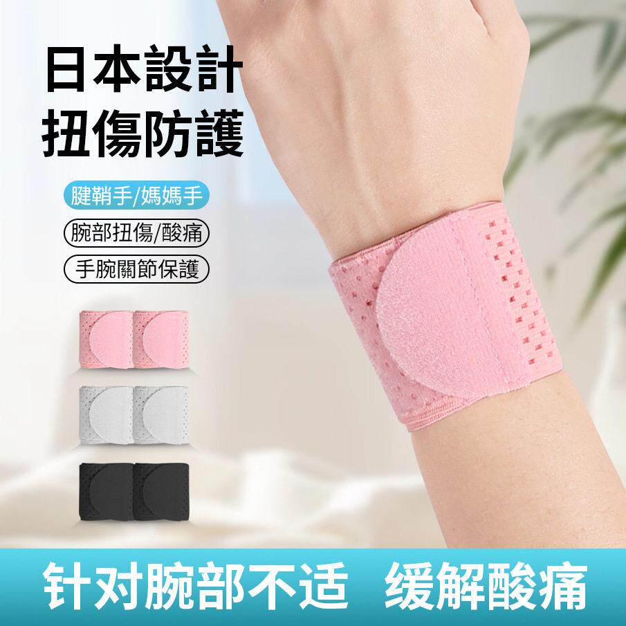 运动护腕羽毛球腱鞘腕带炎专业手腕专用薄款夏天绷带绑带关节加压