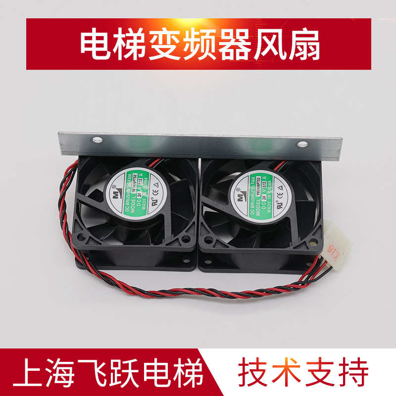 CPIK变频器风扇YM2406PTS2 DC24V 0.13A 原装进口 适用于蒂森电梯