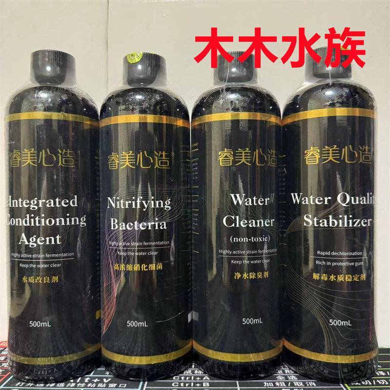 睿美心造黑金解毒水质稳定剂净水除臭硝化细菌水质改良剂开 缸二