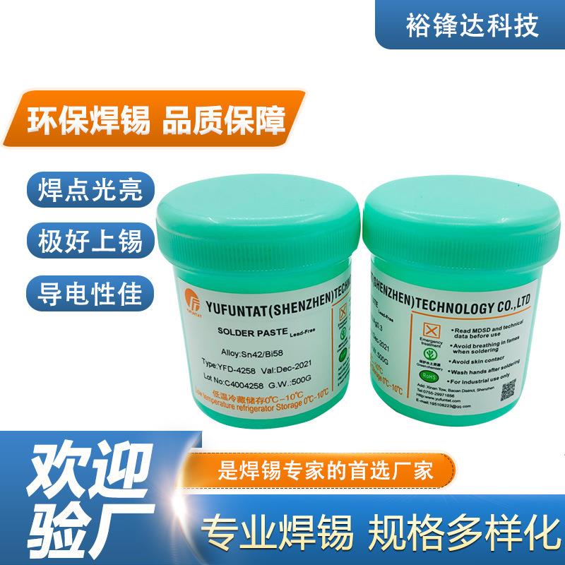 低温无铅锡膏Sn42Bi58低温焊锡膏熔点138℃无卤低温锡浆直销