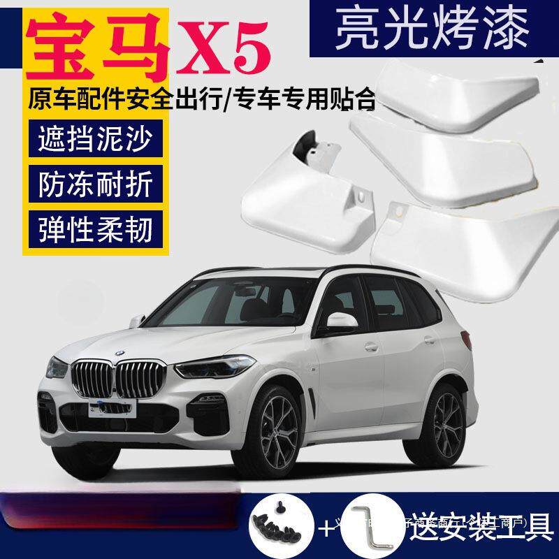 暗莹适用X52022款前后进口于原装老款M专用原厂适用车改挡泥板