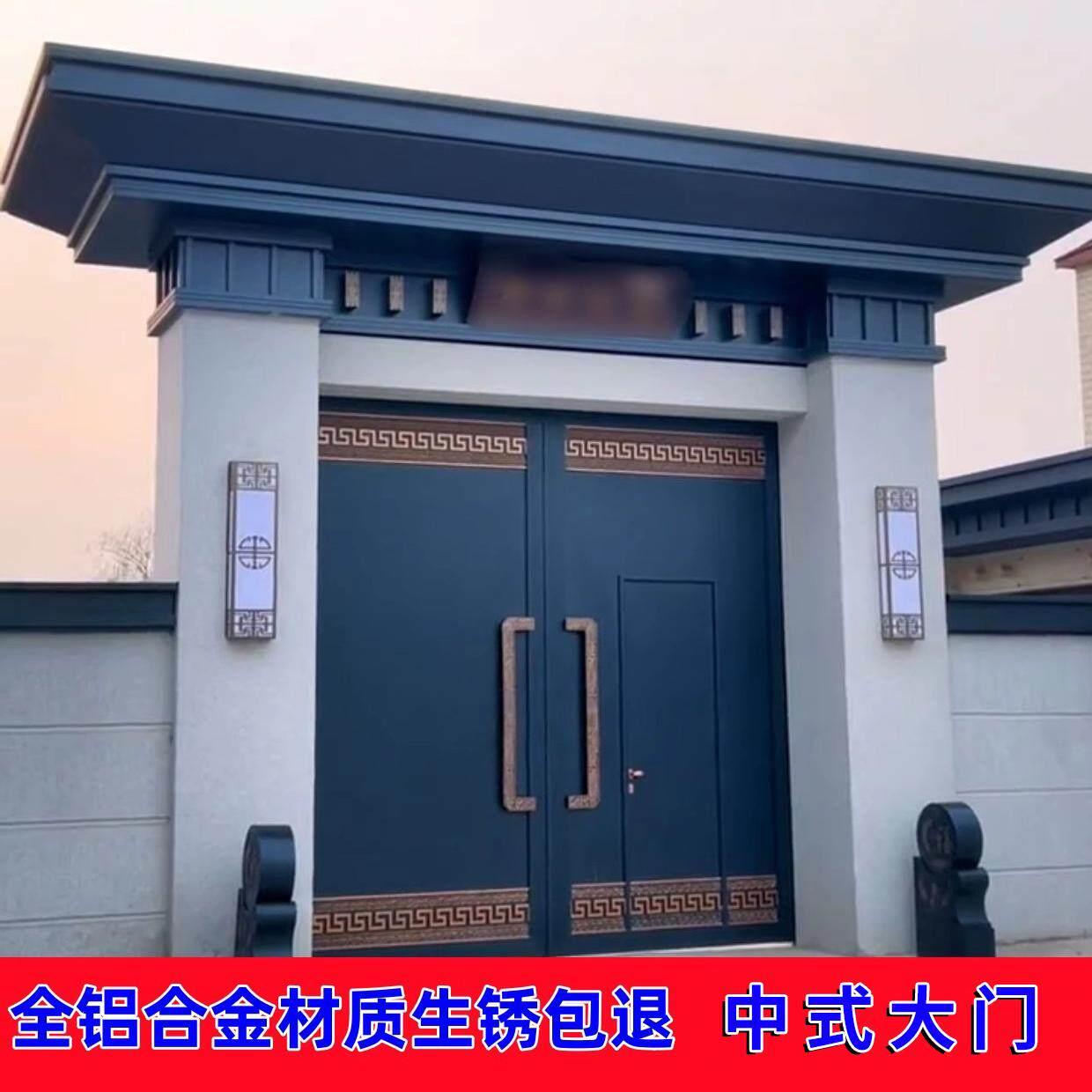 中式大门门楼铝艺别墅庭院双门乡村家用铝合金农村自建房大门
