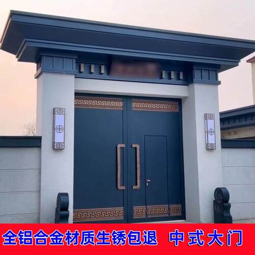 中式大门门楼铝艺别墅庭院双开门乡村家用铝合金农村自建房大门