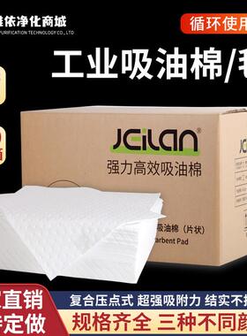 工业吸油棉PP12吸液酸棉吸附棉吸油毯工厂加油站海事通用吸油毡