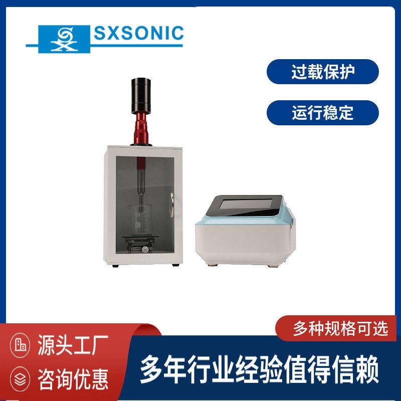 超声波细胞破碎仪萃取仪小分子纳米材料分散速剪切分散器小型图片