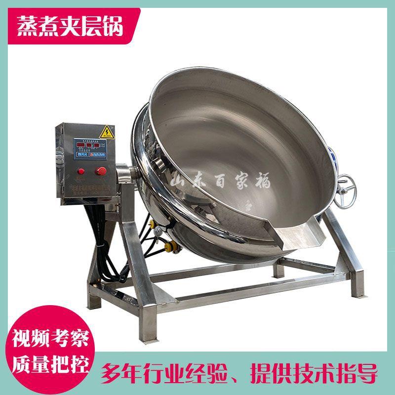 蓝莓酱可倾式熬制机驴肉猪头商用焯水机器嘉兴粽子蒸煮夹层锅