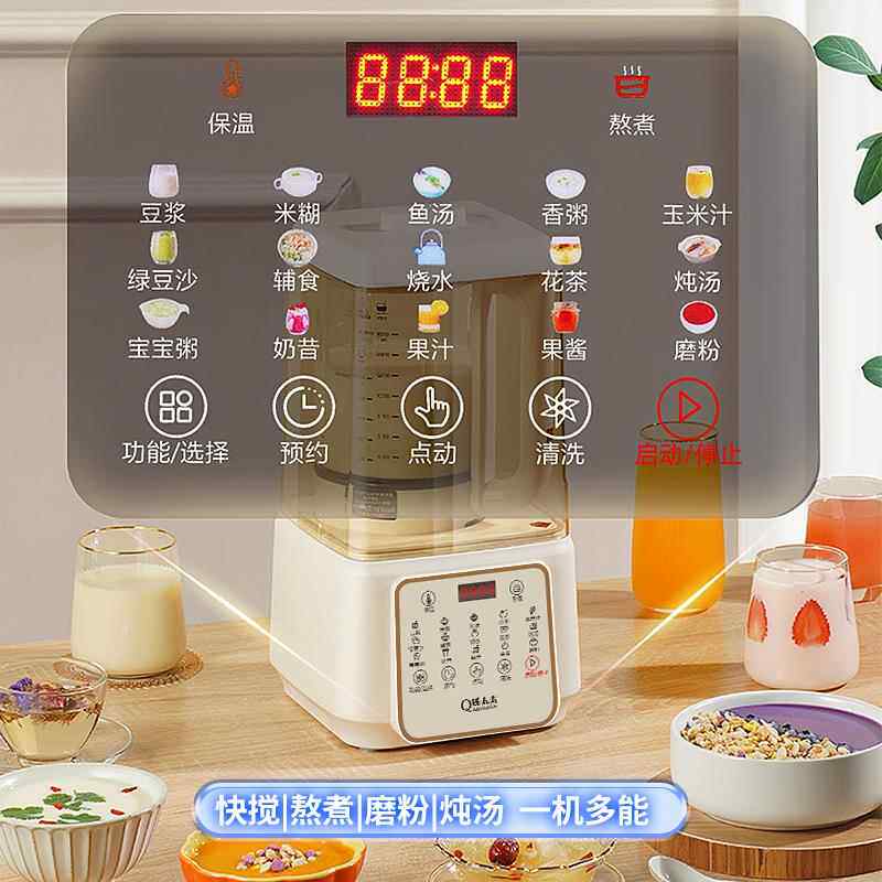 德国破壁机家用音理全自动煮熟豆浆轻机免过滤OSA-818养生料榨汁