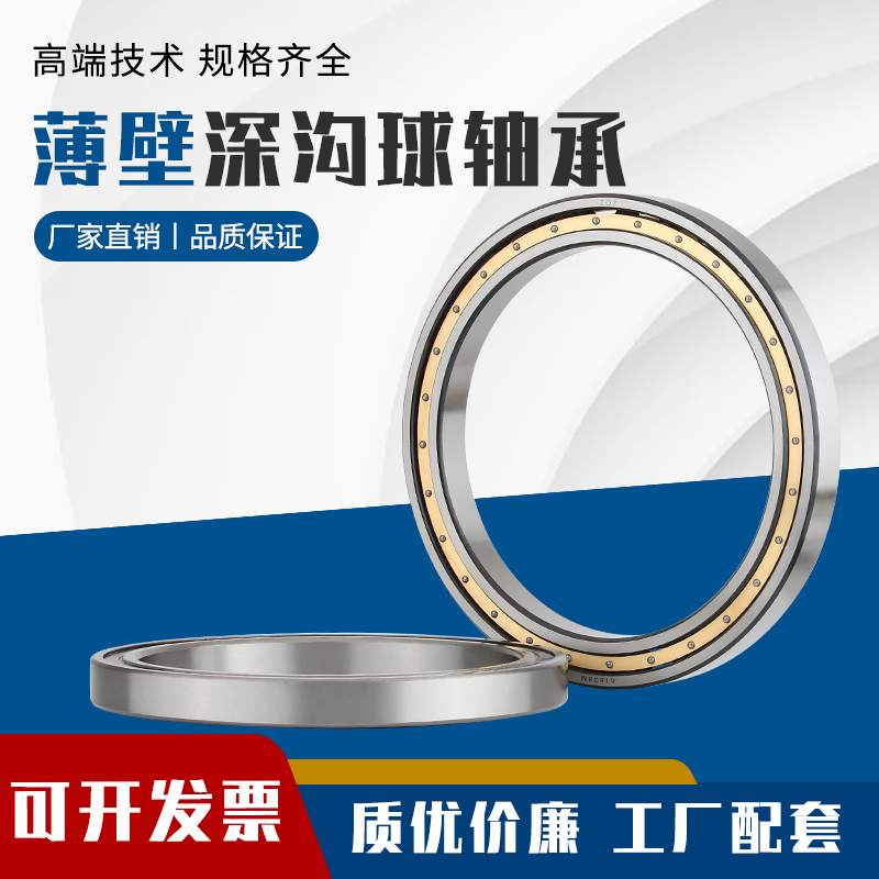 深沟618446184861856薄壁球 铜  61864 61852封闭轴承61860 开式