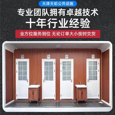 属雕花板动厕所移SWD户外洗金手间公共卫生旅游间景区移动厕所
