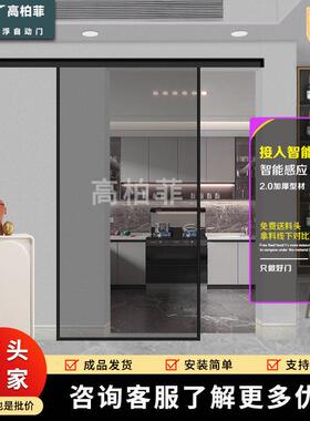 高柏菲极窄边框厨房平移门磁浮智能自动门自动门侧装单开 玻璃门