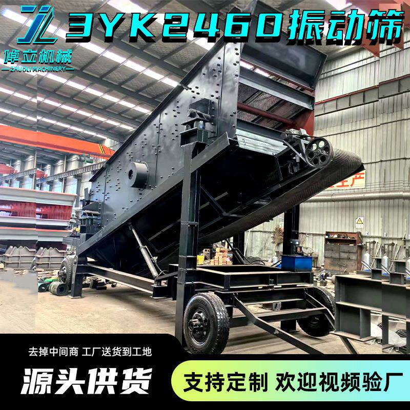 3YK2460多层振动筛厂家直供建筑材料石灰石圆震动筛分机沙石筛选
