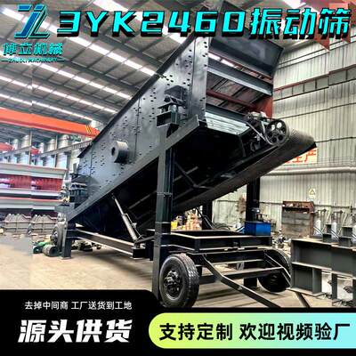 3YK2460多层振动筛厂家直供建筑材料石灰石圆震动筛分机沙石筛选