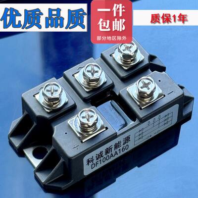 DF200AA160 DF150 DF100A160DF75AA120 三社外形 三相整流桥模块