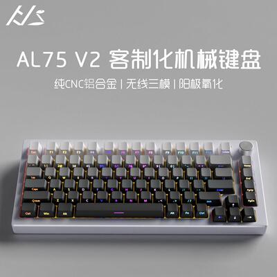 黑吉蛇AL75V2铝坨坨机械键盘无线75%配列Gasket结构客制化RGB套件
