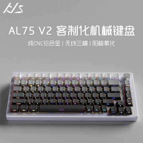 黑吉蛇AL75V2铝坨坨机械键盘无线75%配列Gasket结构客制化RGB套件