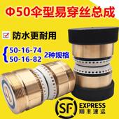 线切割快丝外径50伞形易穿丝导轮总成防水设计更耐用50 线