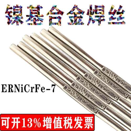 ERNiCrMo-3焊丝Inconel625 镍基高温合金焊接专用焊丝625焊丝