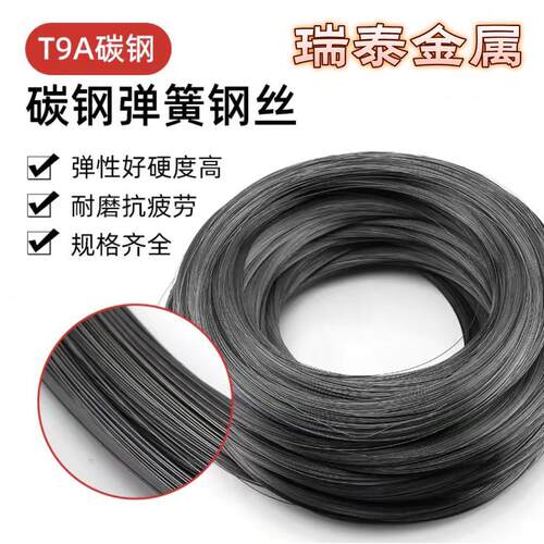 T9A琴钢线 弹簧钢线 高碳钢硬钢丝 锚鱼钩高碳钢硬钢丝 可调直
