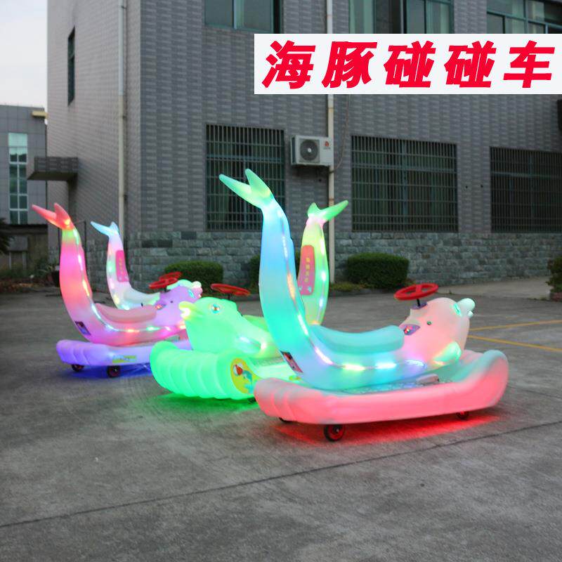 海豚发光碰碰车 塑料碰碰车儿童碰碰车 方向盘碰碰车