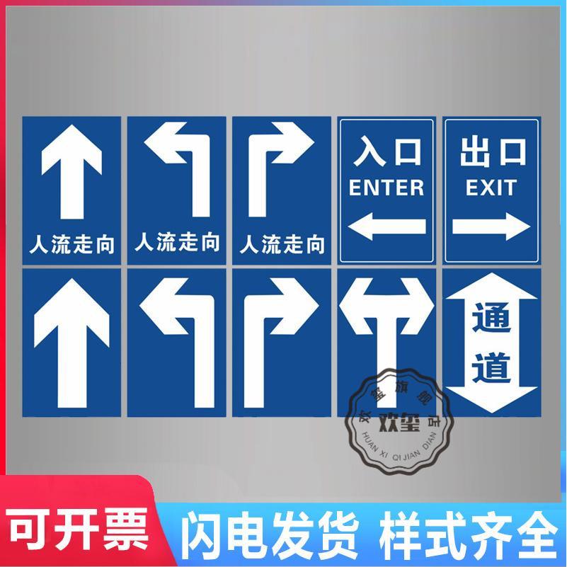 箭头标识贴厂区车间地面指示方向防滑耐磨PVC直行左右转指向箭头地贴安全通道巡视检查路线电梯方向双箭头贴