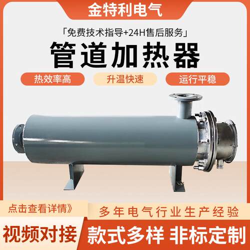 管道加热器不锈钢空气氮气污水处理电加热器空气管道加热器