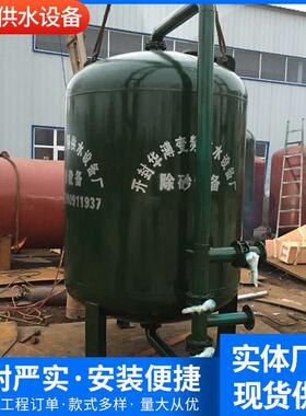 井水自来水除氟设备井水除铁除猛过滤器除铁锰加压过滤井水除沙