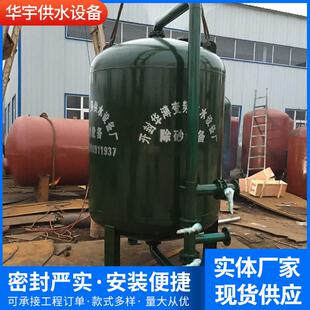 井水自来水除氟设备井水除铁除猛过滤器除铁锰加压过滤井水除沙