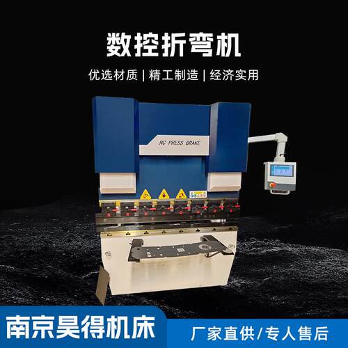 30吨1.6米剪板机折弯机30T/1600金属液压折边机冷弯数控折弯机
