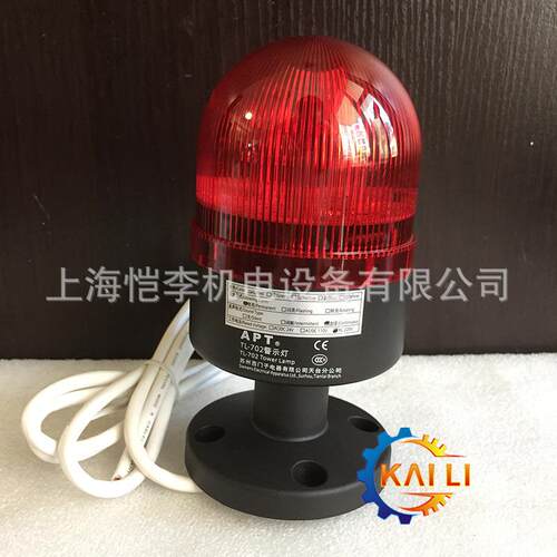 【议价】全新原装TL-703ALF/r31上海二工 APT警示灯LED灯 闪亮 22
