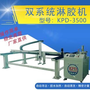 双系统淋胶机3米 超大两头淋胶自动化设备车厢板 3米款