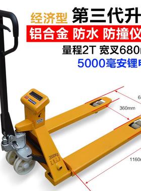 合fyaa飞亚ECS-好拉2T窄.车0电子秤叉 全铝金压铸防雨仪表搬运称
