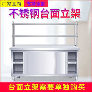 不锈钢工作台整体焊接拉门工作台厨房操作面案板商用碗柜台操作台