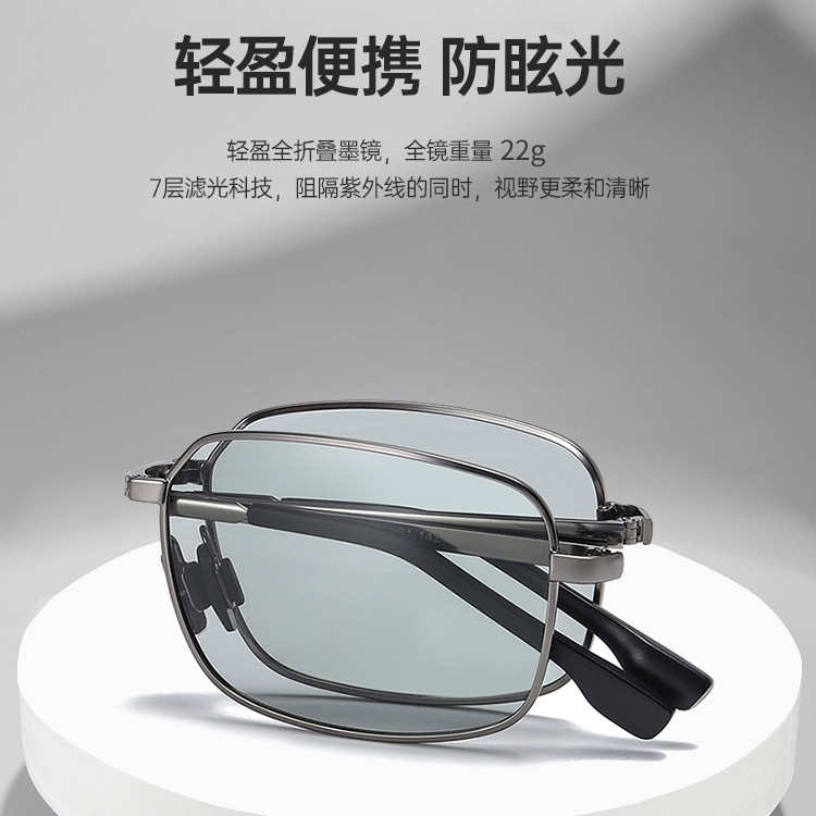 折叠感光变色墨镜男开车用合金框方形户外偏光驾驶遮阳太阳眼镜
