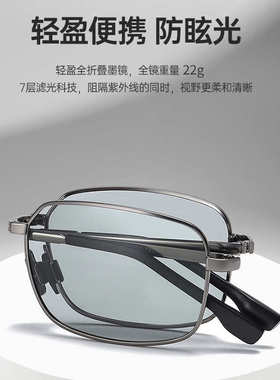 折叠感光变色墨镜男开车用合金框方形户外偏光驾驶遮阳太阳眼镜