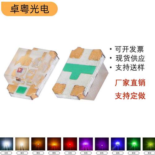 led贴片0805蓝翠绿双色发光二极管2102指示灯珠变光超亮车灯