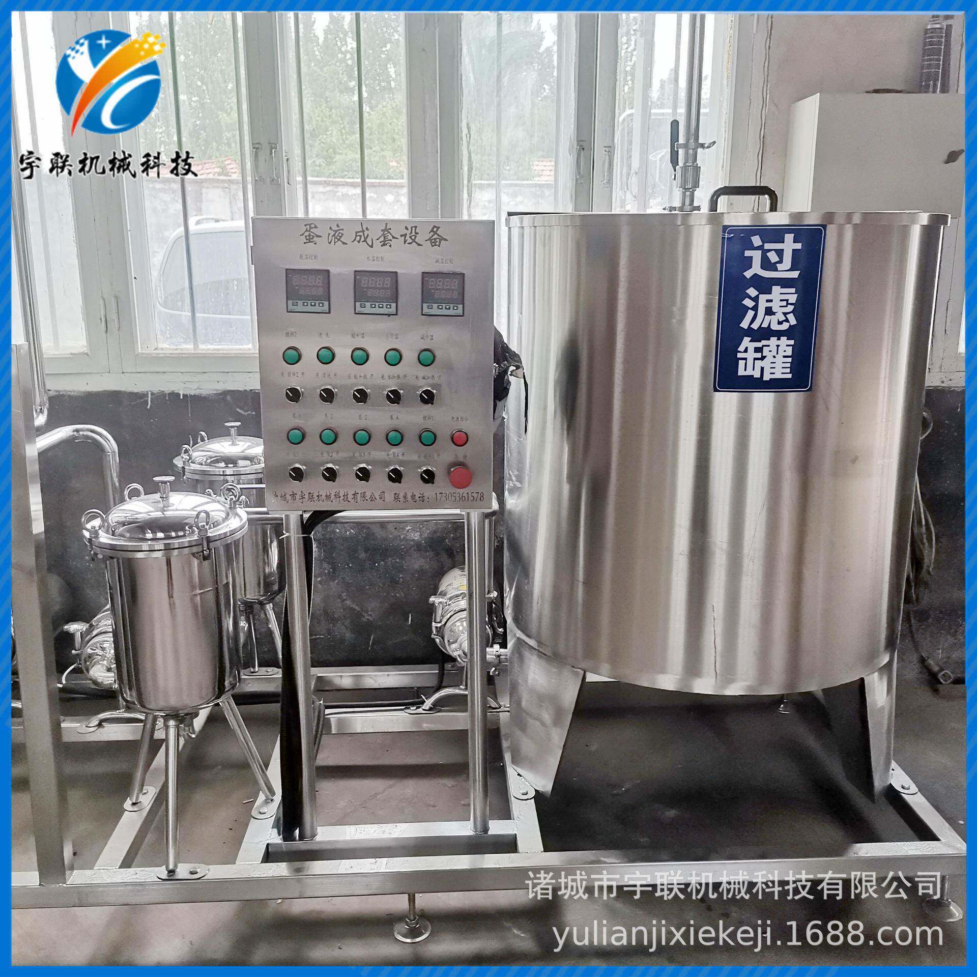 固液分离机鸡蛋鸭蛋蛋清高速沉淀机器高效液态过滤成套设备