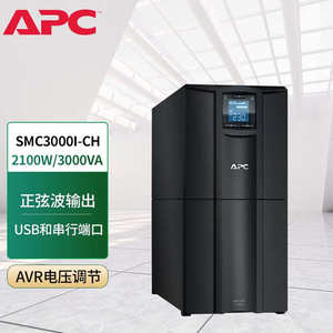APC施耐德UPS电源SMC系列SMC1000/1500I-CH UPS不间断电源1K-3K