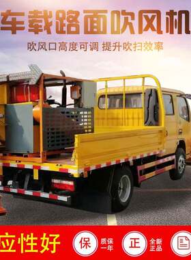 恒沃车载式路面吹雪机路面除湿吹干机大功率马路吹风机