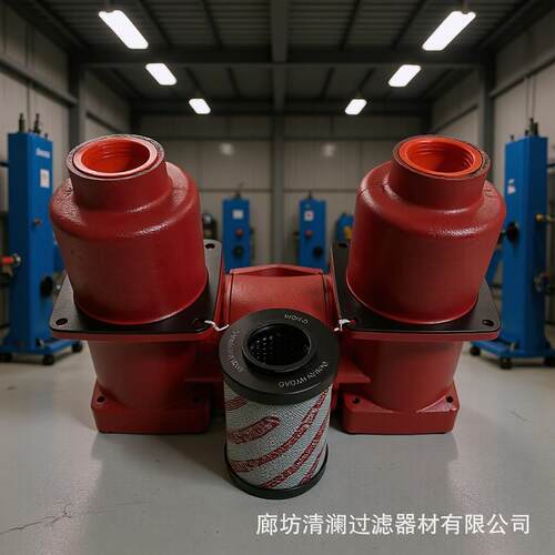 RFDBN/HC330DAD10L24RFLDW/HC24EAF25D1.0/-L24双筒管路过滤器
