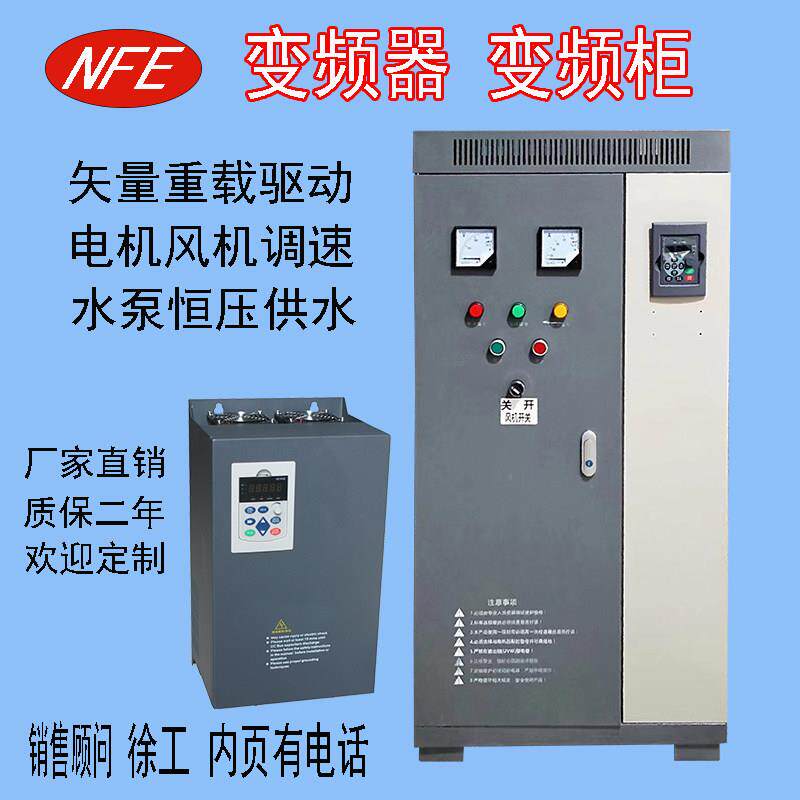 电机启动变频柜智能恒压供水水泵控制器通风机矢量重载调速75KW千