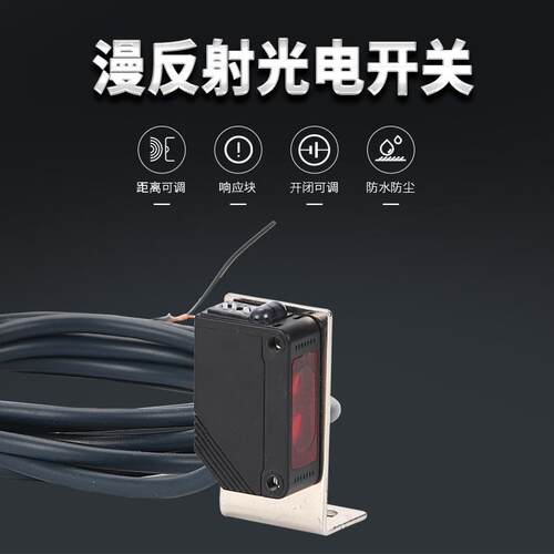 新款直销小型感应开关E3Z-D61红外线漫反射光电开关传感器 可调