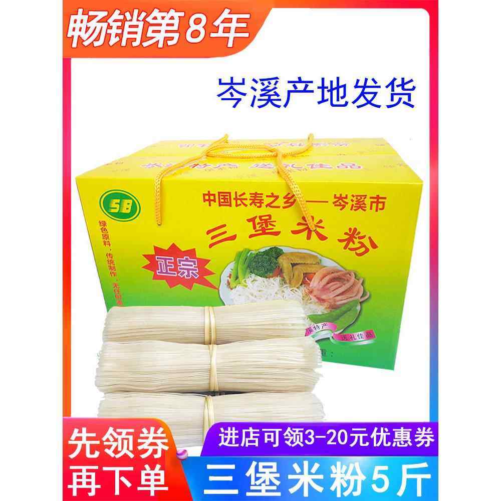 广西岑溪三堡米粉米线细梧州石磨河粉干非桂林柳州螺蛳粉广东炒粉,粮油调味/速食/干货/烘焙,螺蛳粉,淘宝优惠券,粉丝福利购,淘宝优惠卷