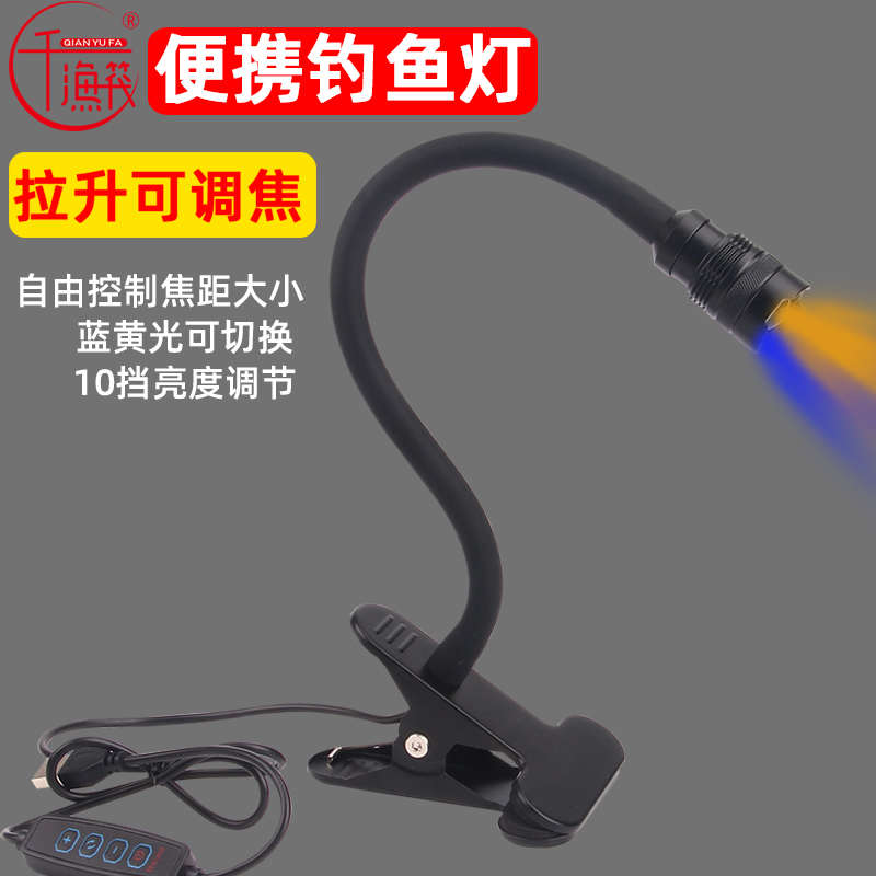 新款筏钓竿稍3W灯钓鱼灯桥筏夜钓蓝光黄光变焦钓鱼调光灯头钓渔具