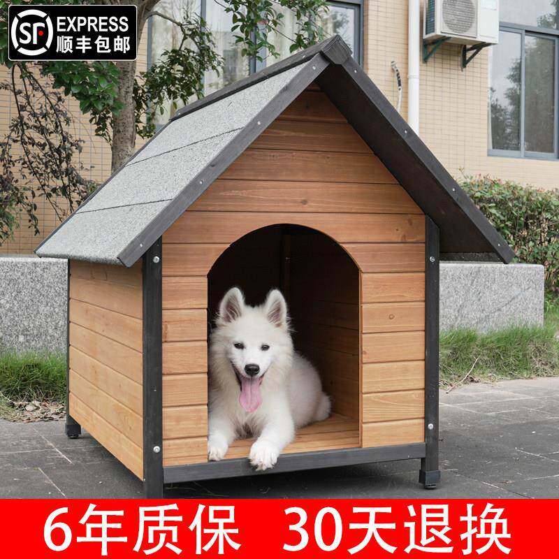 实木狗屋室外防雨木质狗窝别墅户外防水狗笼大型犬四季狗房子狗舍